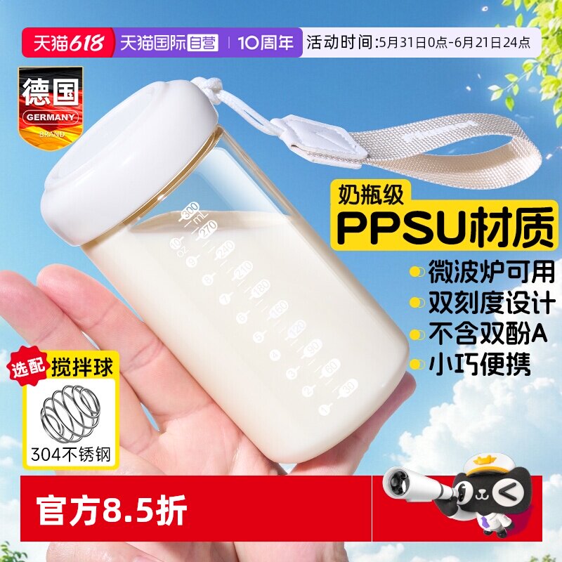 【自营】便携外带豆浆杯分装牛奶瓶早餐微波炉可加热奶粉小水杯子