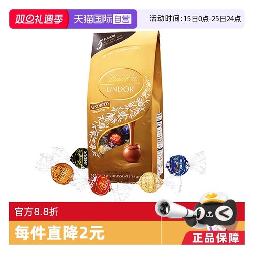 美国进口LINDT瑞士巧克力球