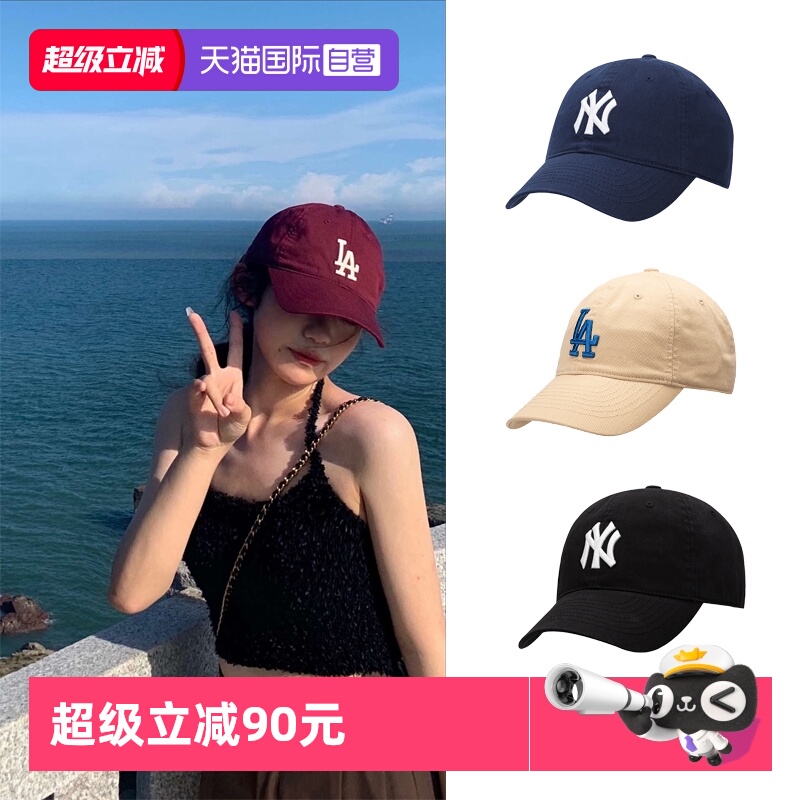 【自营】MLB帽子棒球帽美职棒鸭舌帽情侣帽透气休闲帽时尚遮阳帽