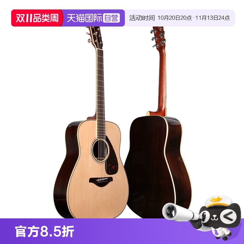 【自营】yamaha雅马哈吉他FG830单板民谣电箱指弹演奏琴FG850日本