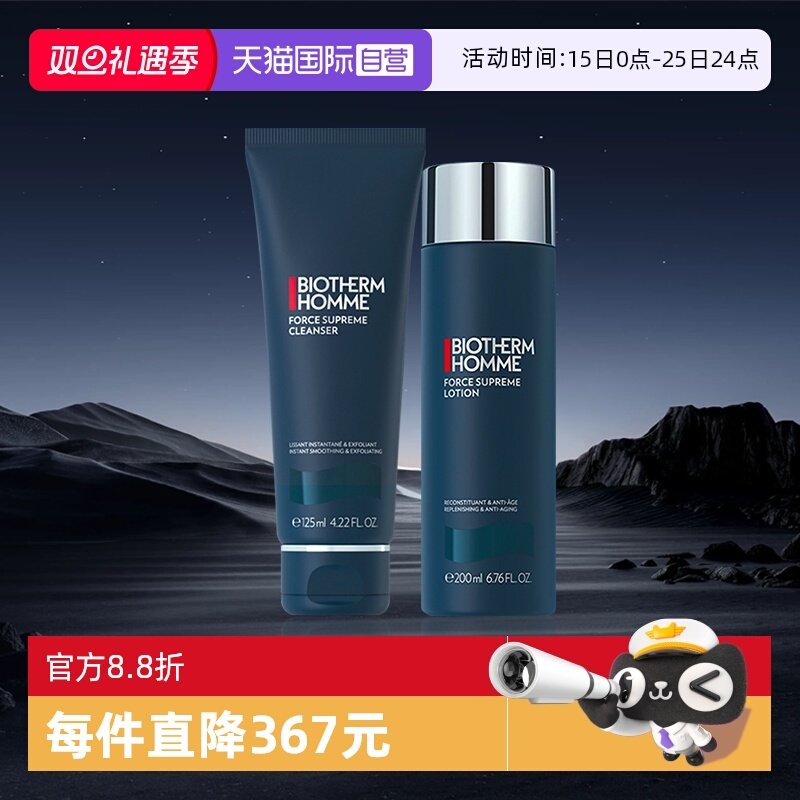 ����Ӫ��Biotherm/��ŷȪ��ʿ������ϸ�½�����125ml+ˬ��¶200ml 572.45Ԫ