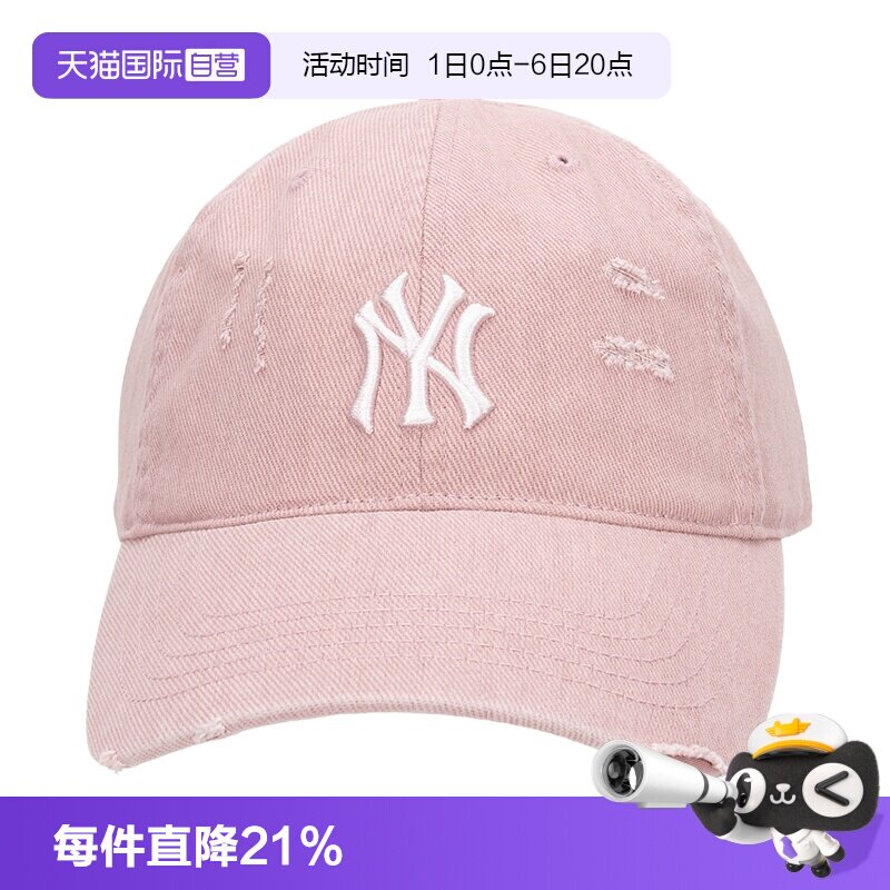【自营】MLB运动帽新款男帽女帽粉色休闲帽便携遮阳帽经典棒球帽图片