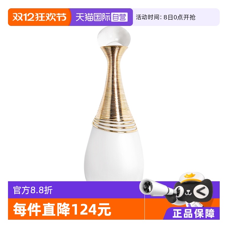 Dior/迪奥50ml/100ml花香调