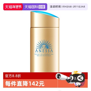 【自营】安热沙安耐晒小金瓶防晒霜90ml防水防汗清爽不假白轻薄