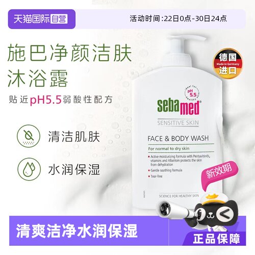 德国沐浴露施巴孕产妇可用