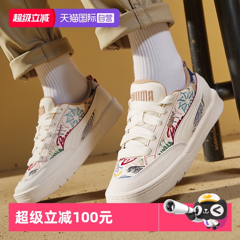 【自营】Puma彪马板鞋男鞋女鞋2025新款休闲德训鞋时尚涂鸦面包鞋