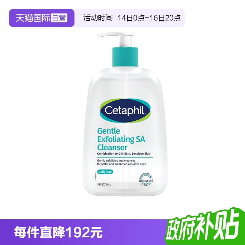 孙颖莎同款丝塔芙三酸洁面236ml图片