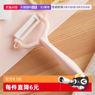 【自营】Kyocera京瓷陶瓷削皮刀刮皮刀水果家用刨刀土豆刨片刀