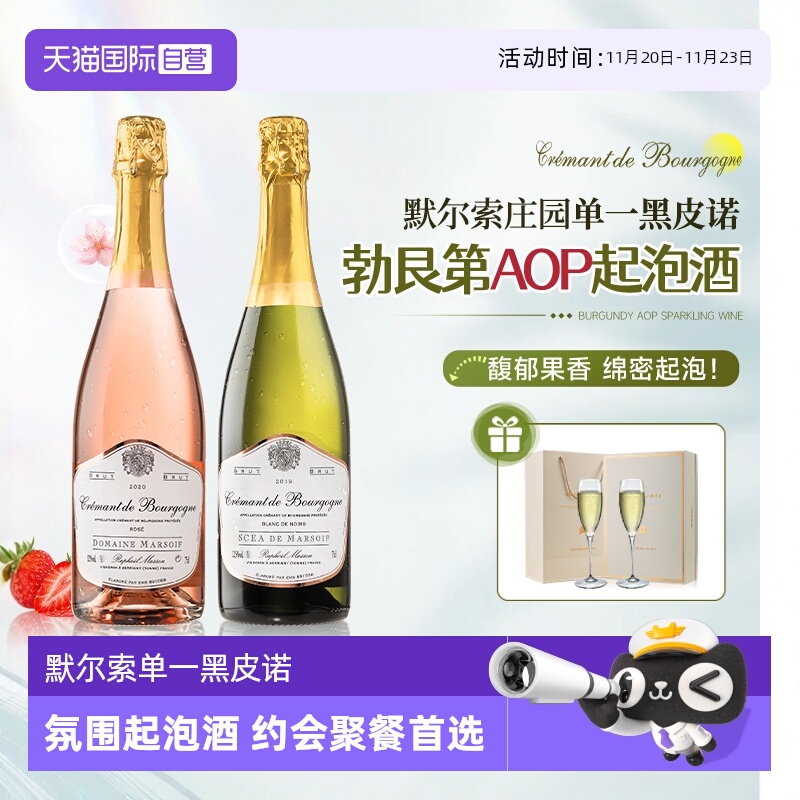 【自营】法国进口AOP起泡酒干白葡萄酒桃红葡萄酒气泡酒赠香槟杯