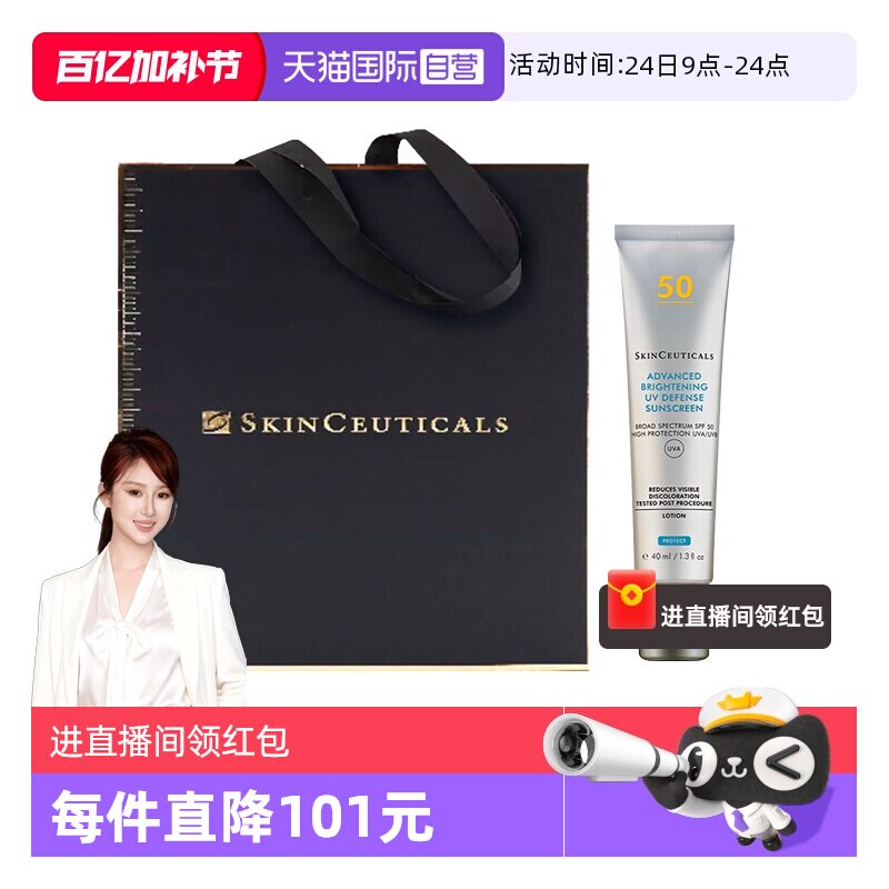 【自营】修丽可精华防晒霜乳小银伞40mlSPF50+【礼盒礼袋】