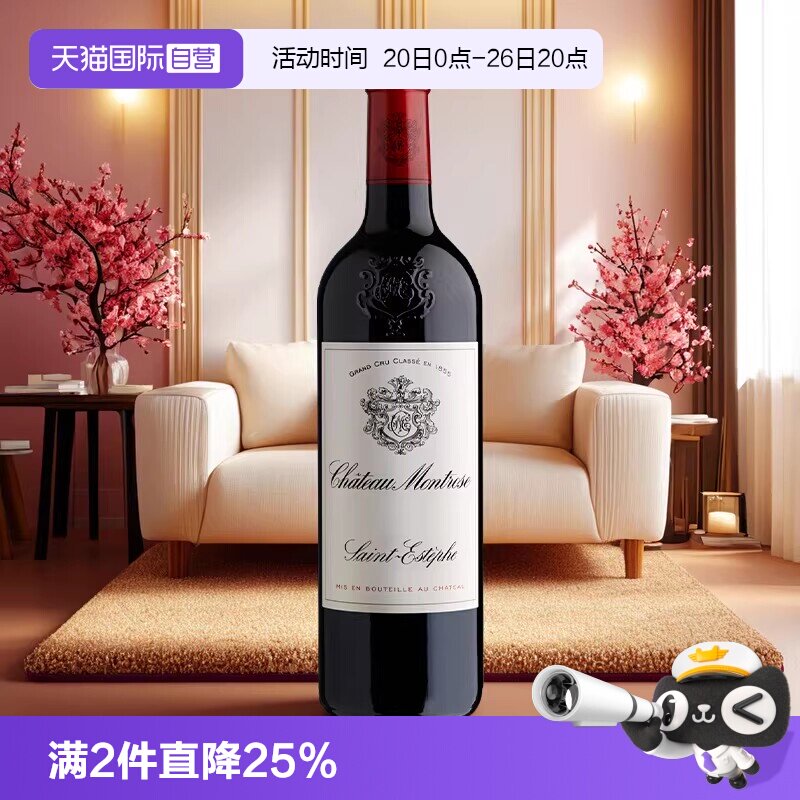 【自营】玫瑰山庄园正牌红葡萄酒法国波尔多大宝赤霞珠干红葡萄酒