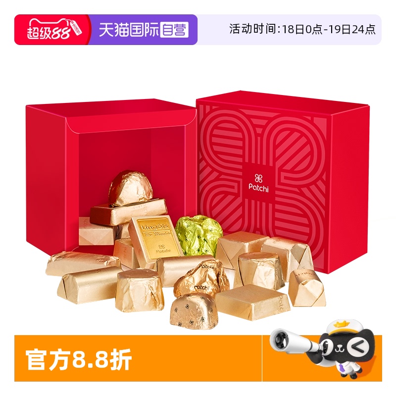【自营】Patchi芭驰夹心巧克力绯金礼盒高端进口零食女友生日礼物