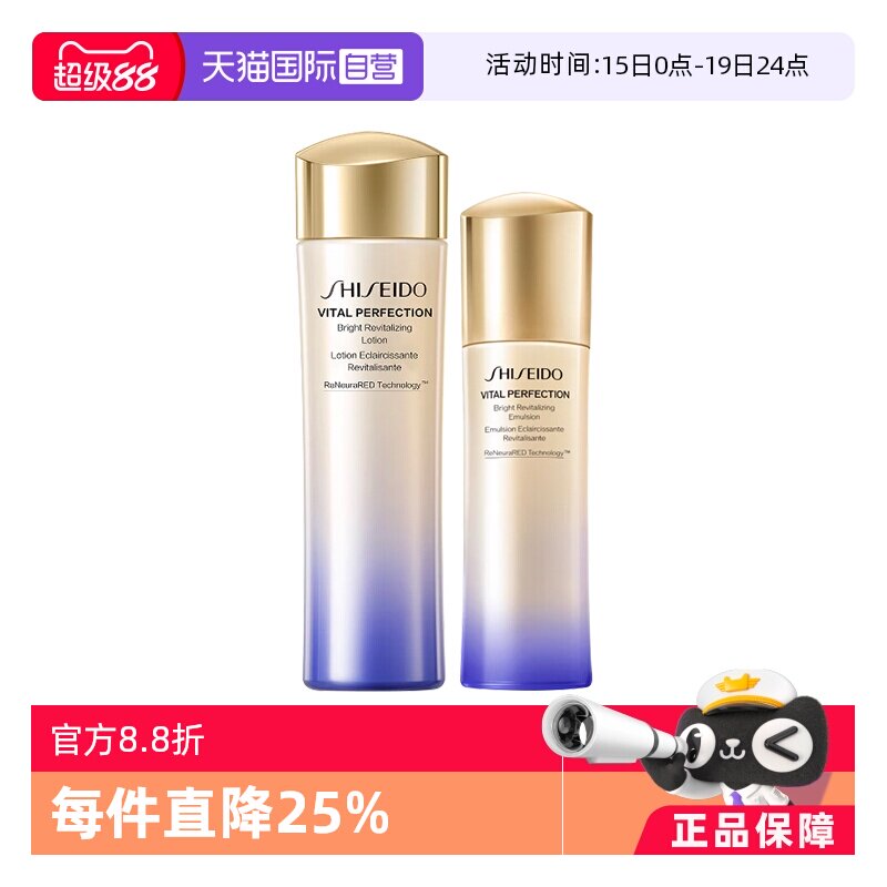 【自营】资生堂悦薇珀翡水乳套装水150ml+乳液100ml补水