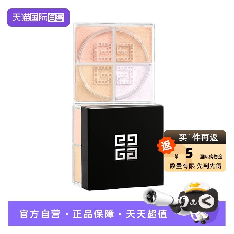 【自营】Givenchy/纪梵希明星四宫格柔雾散粉2/0号色4*1g中样定妆,彩妆/香水/美妆工具,蜜粉/散粉,淘宝优惠券,粉丝福利购,淘宝优惠卷