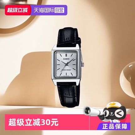 【自营】casio卡西欧时尚潮流简约钢带指针女式手表LTP-V007D-4E
