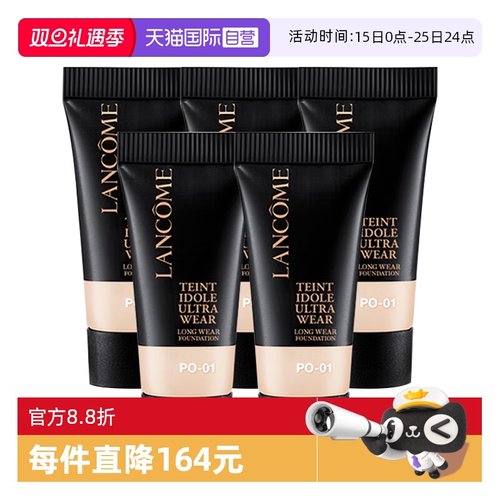 【自营】Lancome/兰蔻新持妆轻透粉底液5ml*5#P0-01