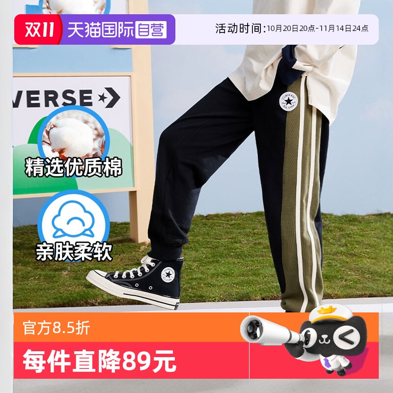 【自营】匡威儿童装男童裤子防蚊裤春秋款运动裤休闲卫裤长裤夏季