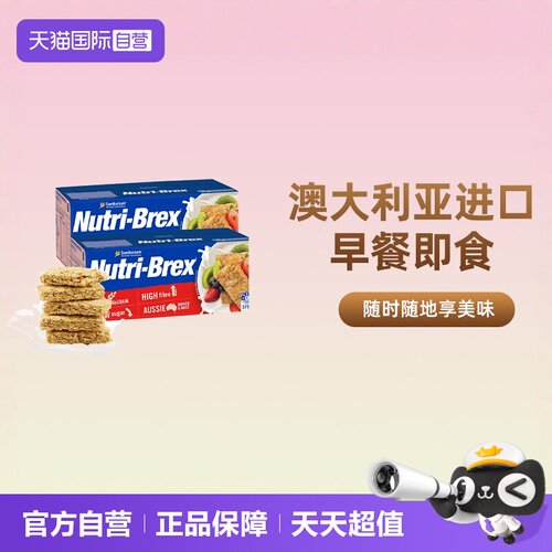 澳大利亚欣善怡麦片全麦脆375g