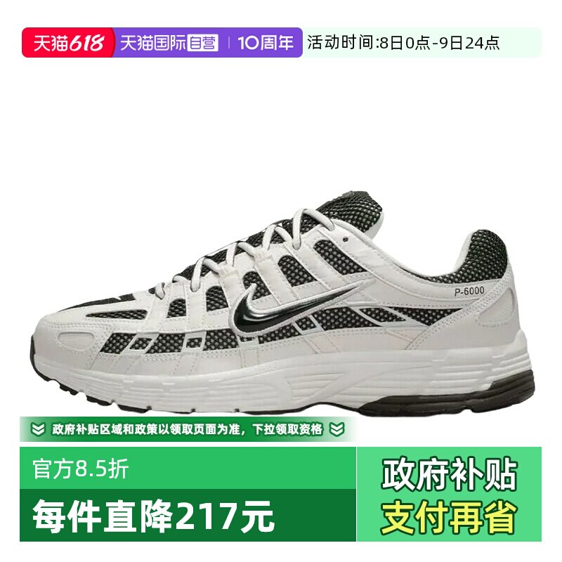 【自营】NIKE耐克男鞋运动鞋P-6000黑白老爹鞋跑步鞋IO8711-101