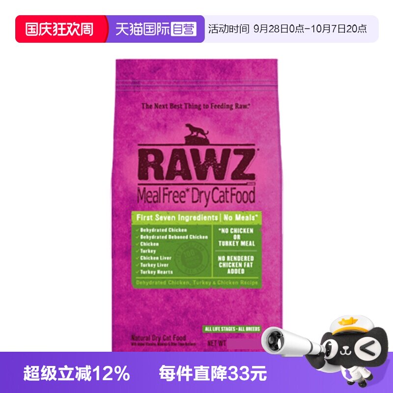 罗斯低温慢煮猫粮7.8磅 400.7元 - 86线报