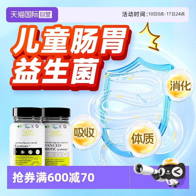 【自营】婴幼儿童复合益生菌宝宝助肠胃脾胃虚弱健脾养胃消化调理