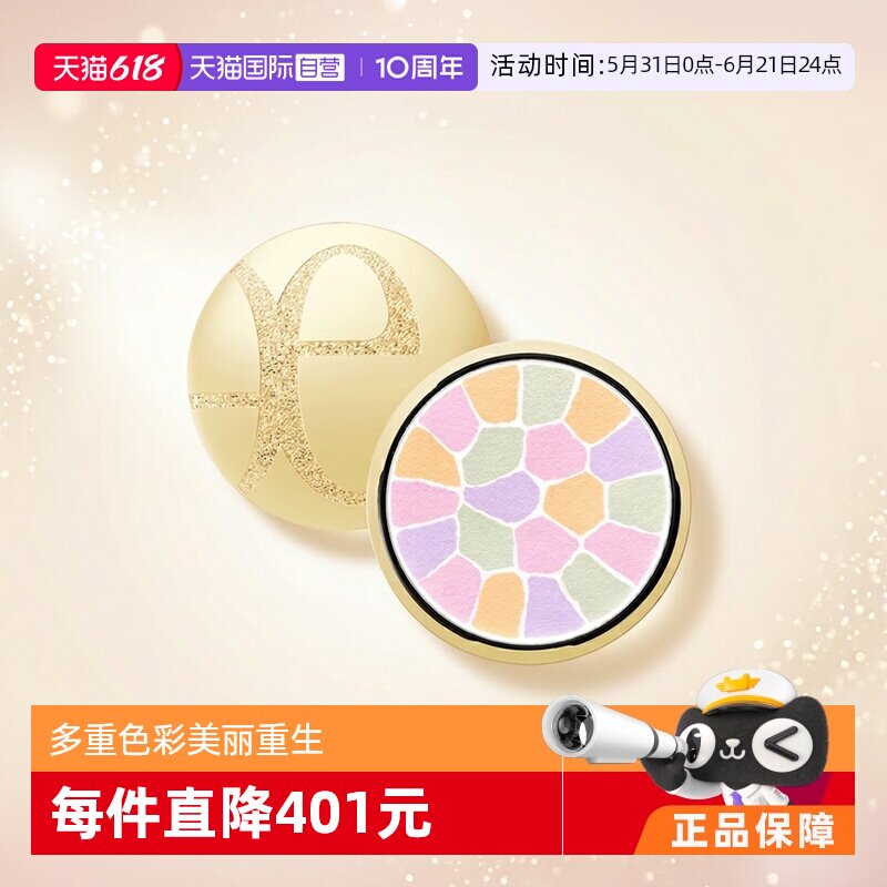 【自营】Elegance雅莉格丝蜜粉饼E大饼彩妆化妆品定妆粉散粉27g
