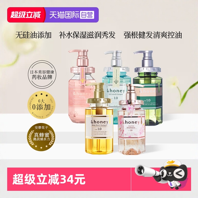 安蒂花子滋养头皮柔顺发丝洗发水