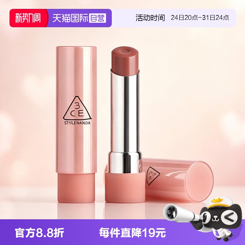【自营】3CE/三熹玉釉光唇膏系列新品好气色变色镜面唇釉七夕礼物图片