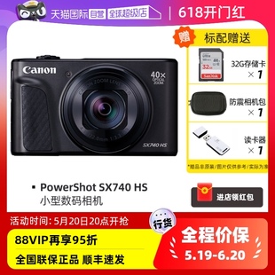 自营 Canon佳能SX740 相机40倍光学变焦长焦卡片机 高清数码