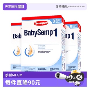 3盒效期 DHA婴幼儿奶粉 semper森宝奶粉1段瑞典MFGM 27.2 自营