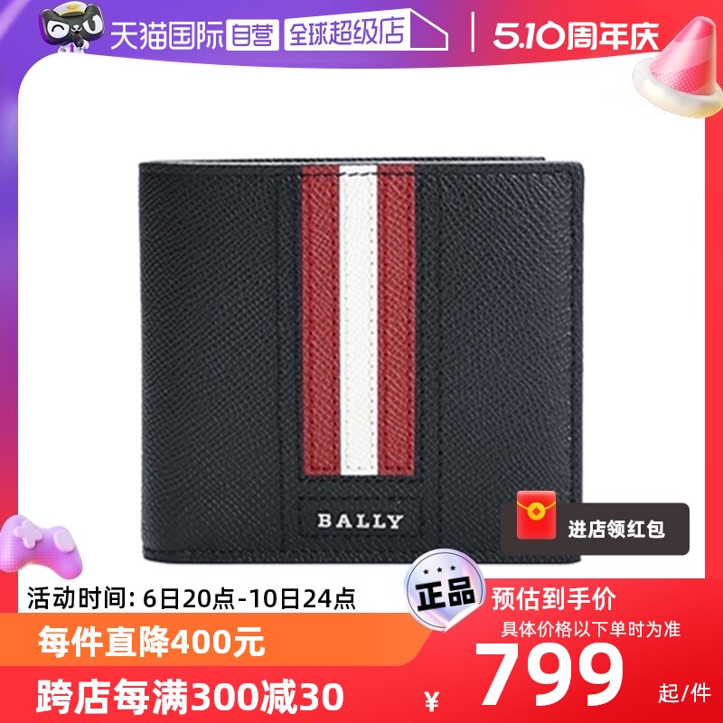 【自营】Bally/巴利男士牛皮钱夹钱包真皮卡包皮夹男钱包男款男生