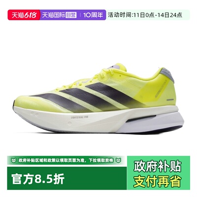 【自营】Adidas阿迪达斯跑步鞋男鞋竞速缓震训练鞋运动鞋JP9251