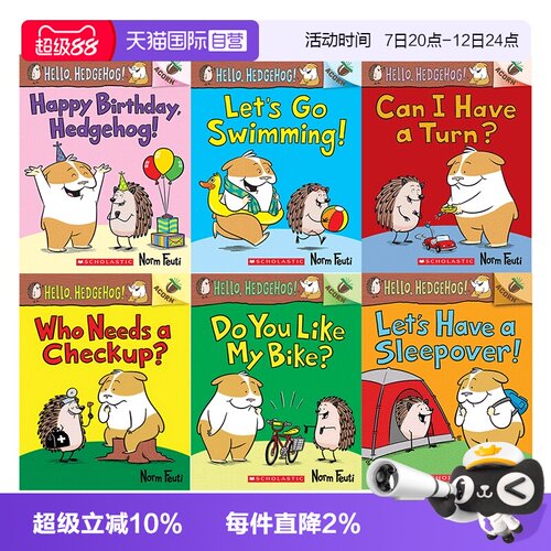 你好刺猬桥梁书学乐大树橡树系列
