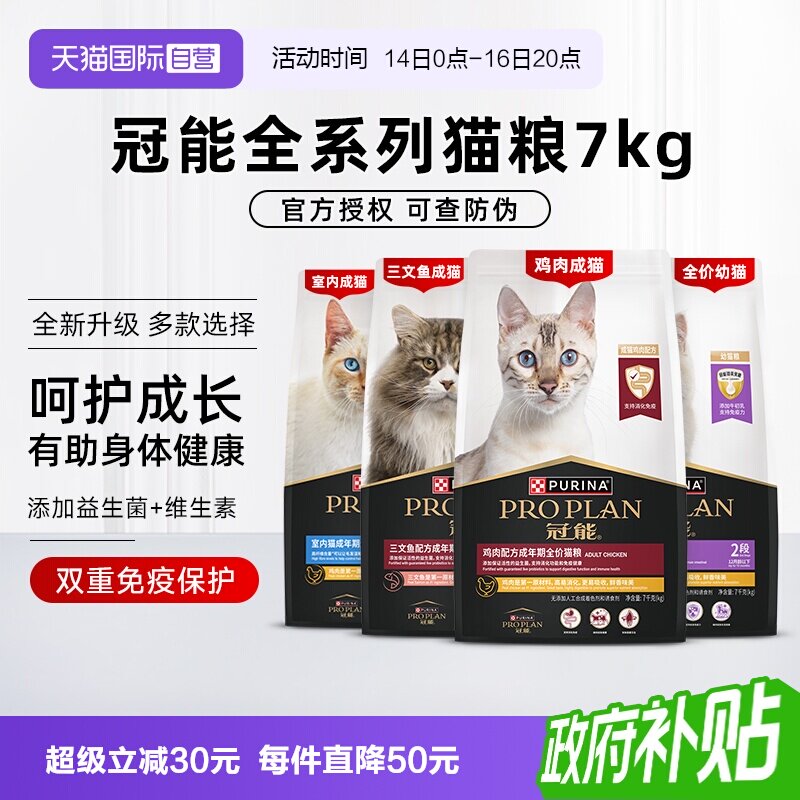 冠能鸡肉全价成猫粮2.5kg 148.9元 - 清风线报