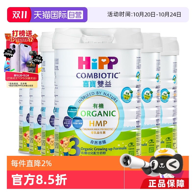 独有HMP母乳益生菌德国原装进口