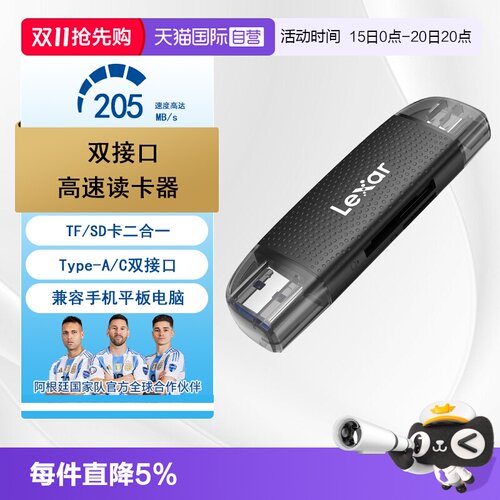 雷克沙USB3.2高速双卡双读