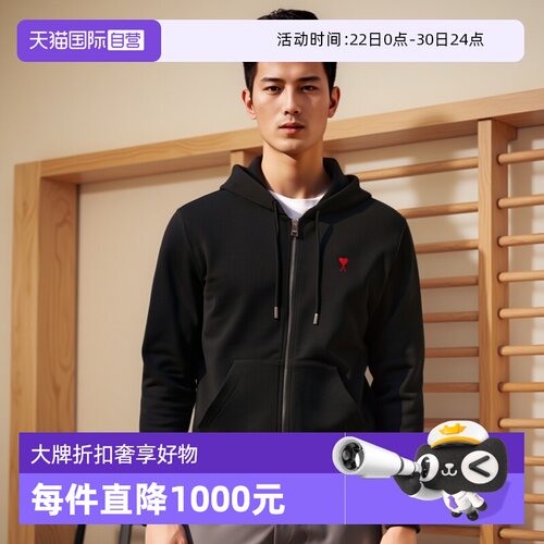 【自营】AMI男士爱心徽标刺绣棉质休闲连帽拉链卫衣外套长袖开衫