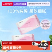 kai 自营 贝印纯棉一次性洗脸巾洁面巾棉柔巾洗脸巾80抽取纸
