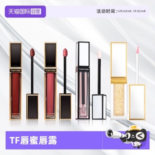 汤姆福特镜面唇蜜 Ford Tom 唇油唇露正品 下拉淘金币优惠