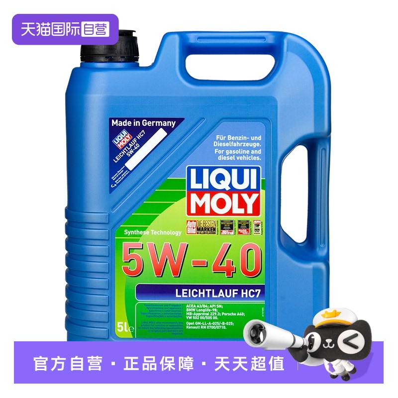 德国力魔5W-405LSN原装进口