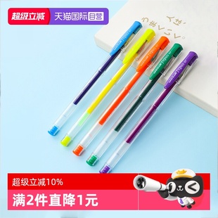 100彩色中性笔学生手账笔双珠防漏墨啫喱笔耐水耐光耐久顺滑水笔0.5mm替芯UMR 日本uni三菱UM 自营