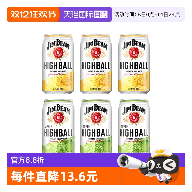 日本三得利金宾嗨棒鸡尾酒6罐