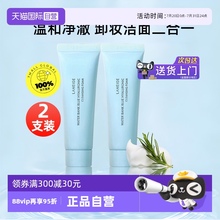 【自营】Laneige/兰芝新水酷洗面奶小样50g*2温和清洁保湿洁面乳