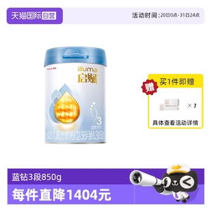 850g 36月HMO婴儿配方奶粉 自营 4罐 新国标惠氏启赋蓝钻3段12