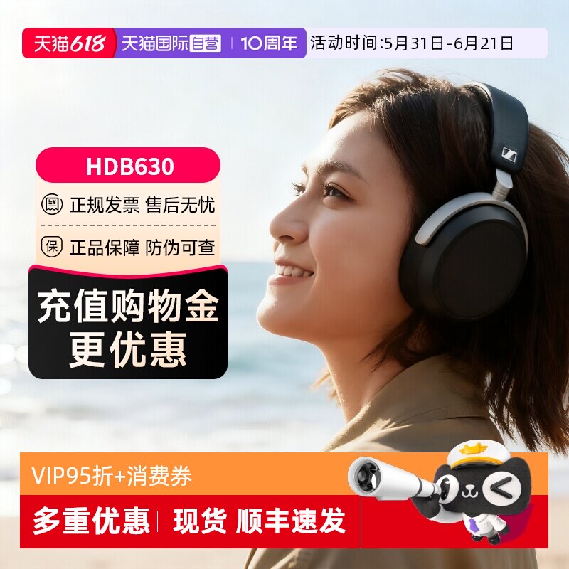 【自营】SENNHEISER/森海塞尔HDB630无线蓝牙降噪音乐耳机头国行