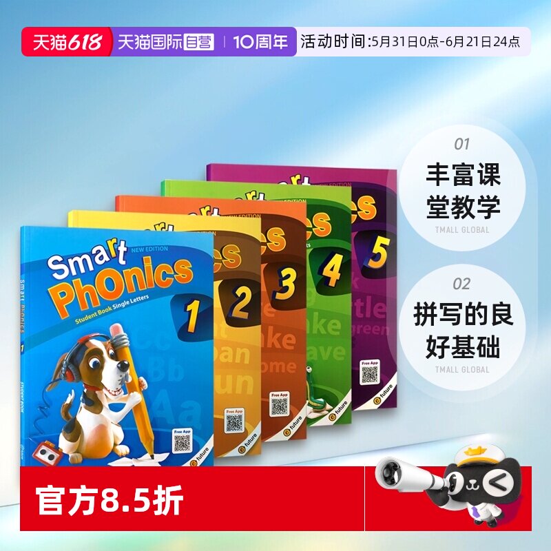 【自营】原版进口少儿英语NEW smart phonics 1 2 3 4 5级 自然拼读字母发音寒暑假短期专项课程 零基础儿童英语启蒙培训教材