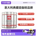 3中度烘焙手冲意式 illy意利咖啡豆原罐进口阿拉比卡250g 自营
