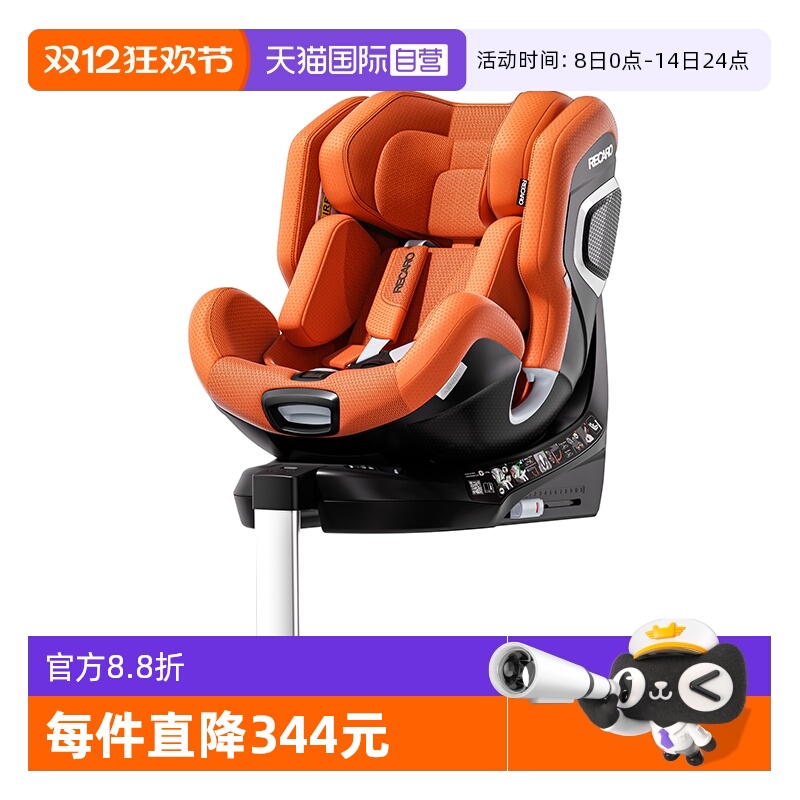 【自营】德国Recaro XENON 1雷霆儿童安全座椅0-7岁婴幼儿车载用