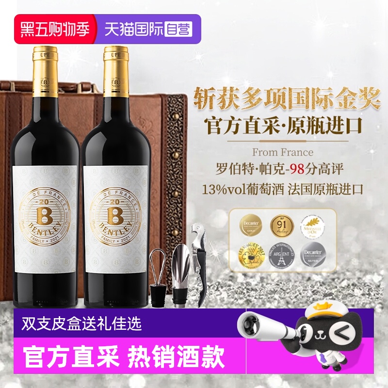 【自营】法国原瓶进口红酒整箱干红葡萄酒正品双支礼盒装送礼佳选