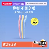 kai 自营 贝印修眉刀敏感肌刮眉刀剔眉刀片安全型修眉化妆刀头